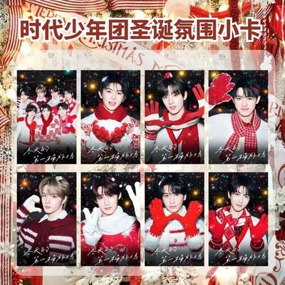 TNT时代少年团肯德基周边圣诞小卡马嘉祺丁程鑫宋亚轩收藏送礼物