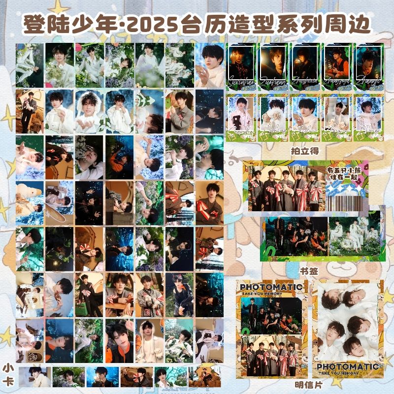 登陆少年计划2025限定有五只小熊住在一起小卡拍立得明信片书签