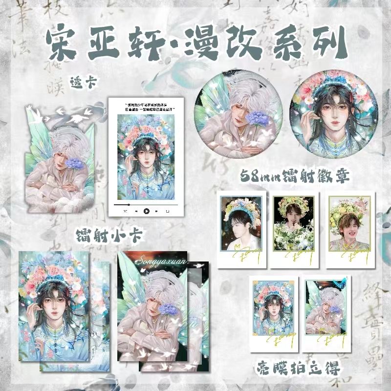 TNT时代少年团宋亚轩高颜