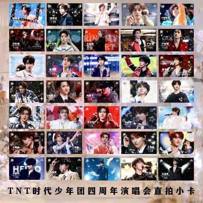 TNT时代少年团楼外楼澳门演唱会舞台直拍封面小卡文轩祺鑫翔霖