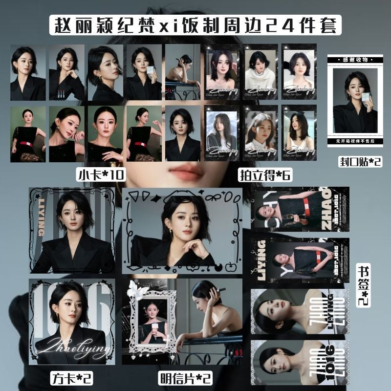 赵丽颖彩妆品牌代言人系列周边小卡书签明信片方卡拍立得明星周边