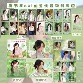 虞书欣脆脆鲨代言周边纪念小卡明信片书签拍立得封口贴明星收藏