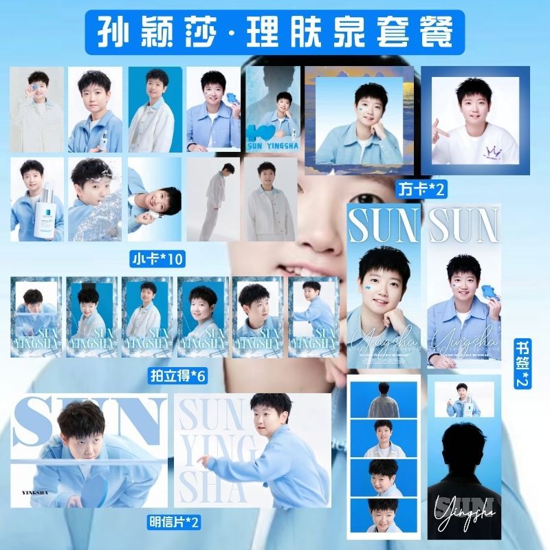 孙颖莎理FQ护肤品单人周
