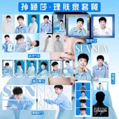 孙颖莎理FQ护肤品单人周边拍立得小卡书签方卡明信片明星饭制收藏