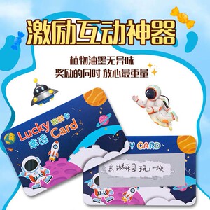 刮刮卡diy自制小学生儿童教师成长奖励激励幸运抽奖创意刮刮乐