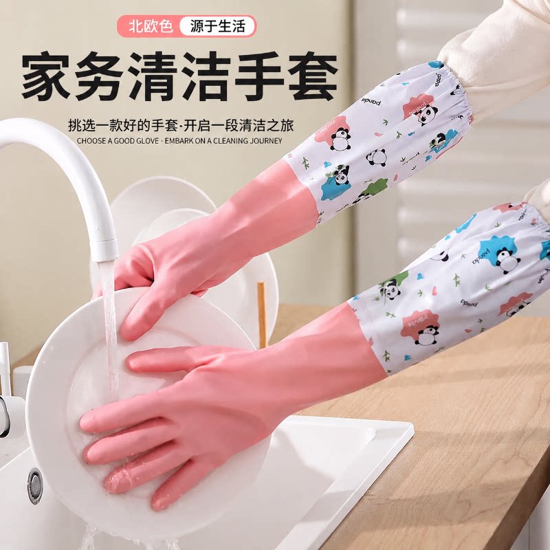 加绒加厚四季家用女厨房洗碗清洁耐用加长防水洗衣服家务手套橡胶