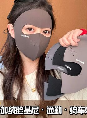 秋冬加绒加厚保暖透气款高颜值面罩防风防寒口罩防雾户外骑行保暖