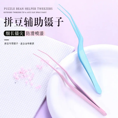 拼豆辅助工具2.6mm小豆专用镊拼豆神器拼豆针手工diy镊子夹豆神器