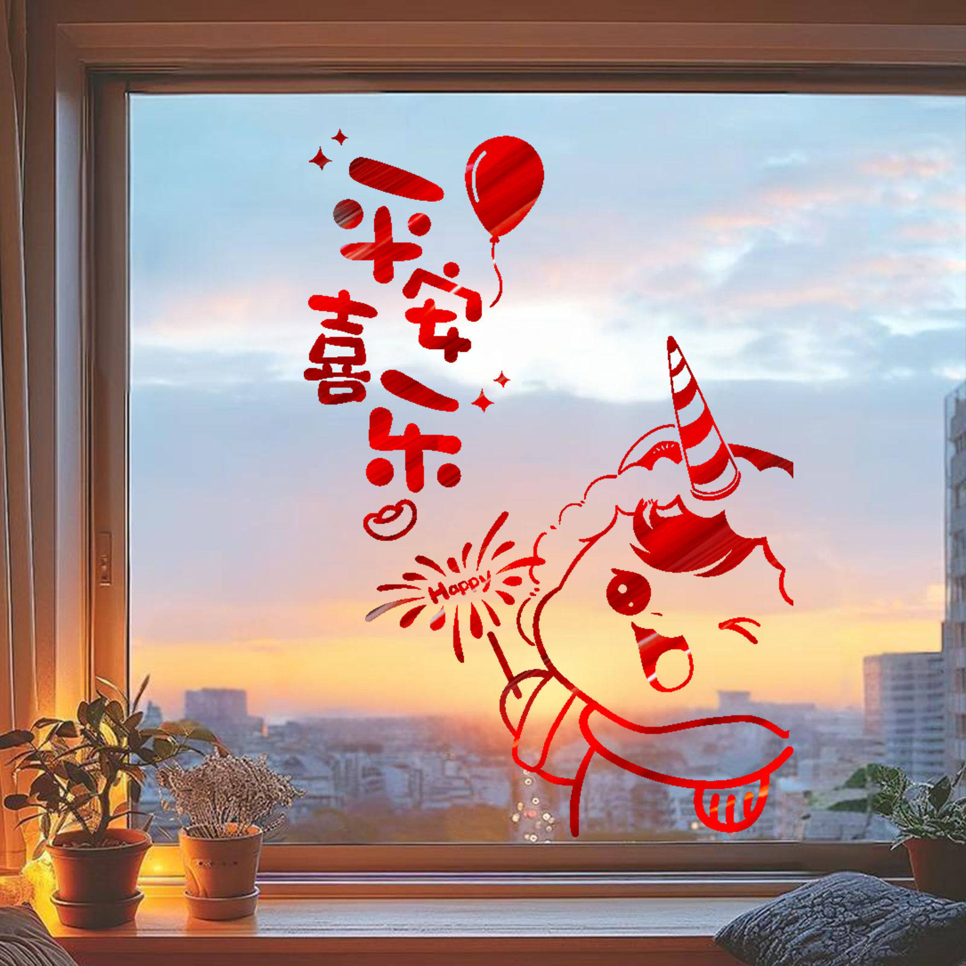 窗花静电贴新年装饰马年窗贴2026平安喜乐过年氛围布置,节庆用品/礼品,喜字/剪纸/贴纸,淘宝优惠券,粉丝福利购,淘宝优惠卷