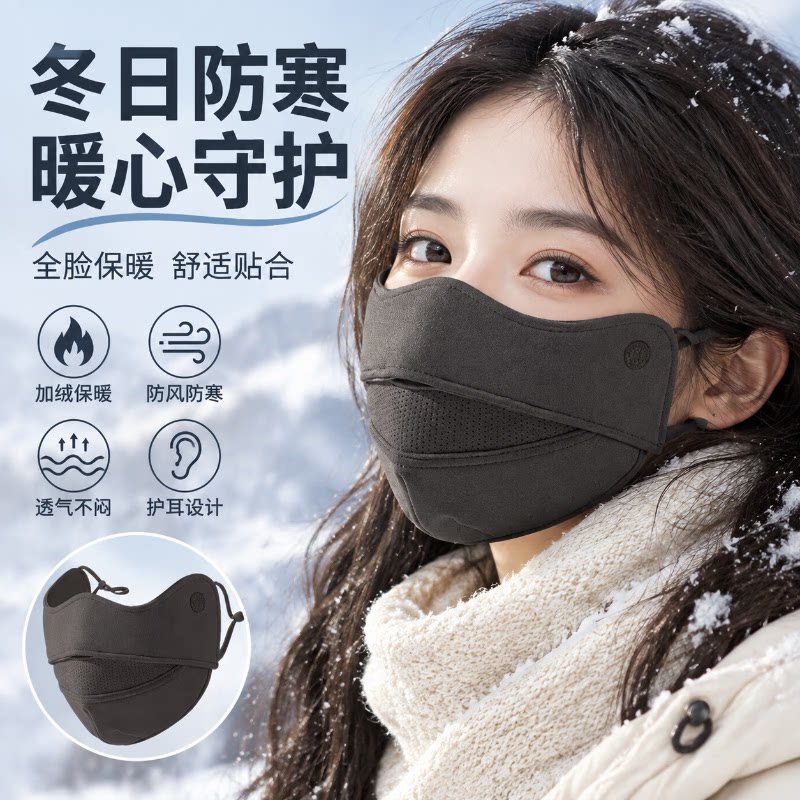 生活日用保暖口罩冬季日杂小件女高颜值防风全脸加绒透气防寒秋冬