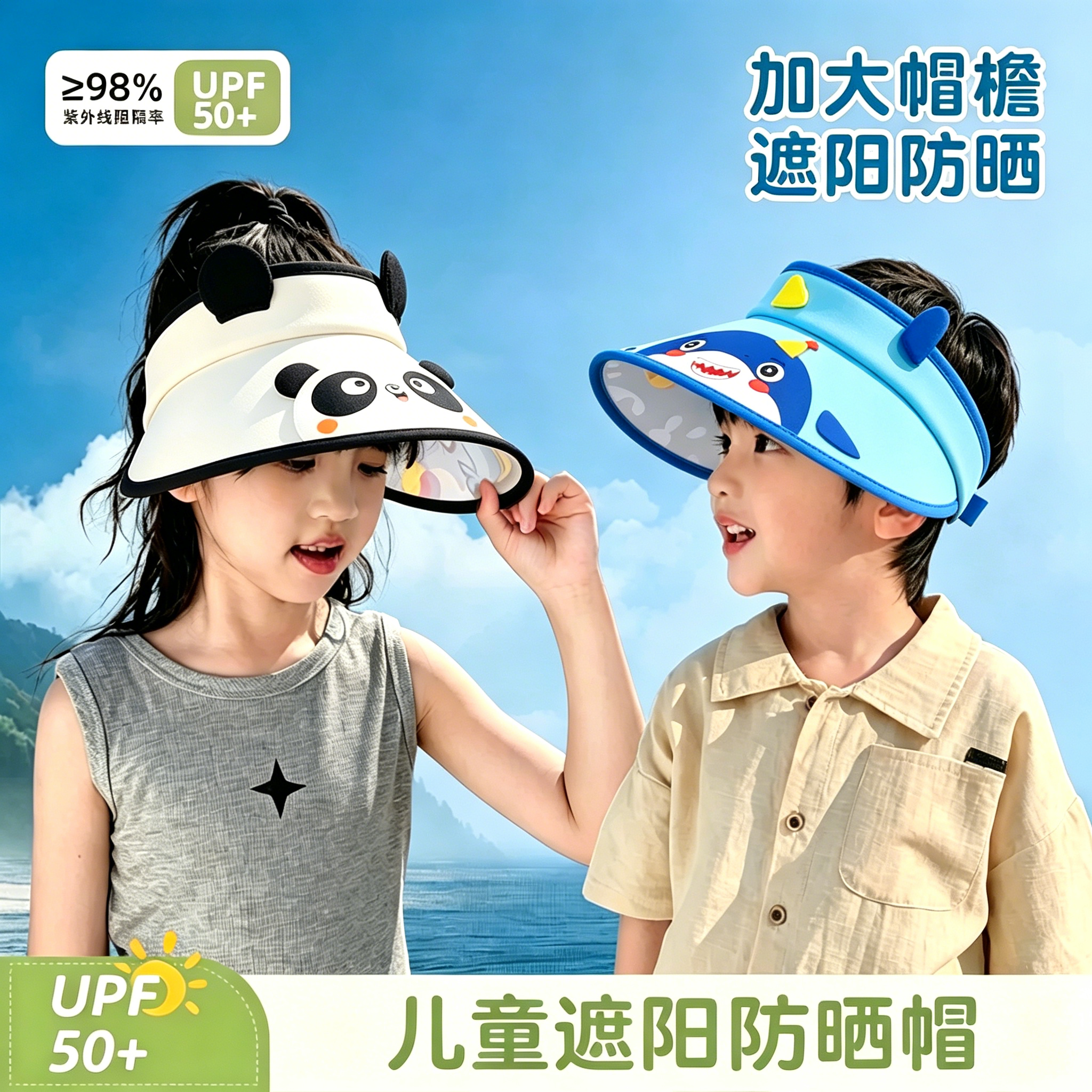 儿童防晒帽子夏季薄款卡通空顶大帽檐防晒遮阳帽男童女童夏日凉帽
