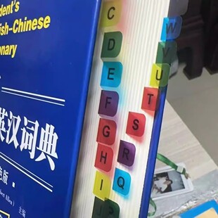 彩色防水透明字典条形字母数字编号索引标签分类标记贴纸家居套装