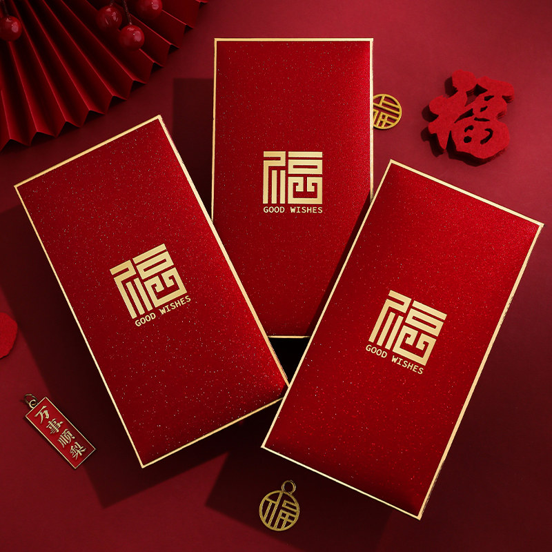 新年红包袋春节过年压岁钱包蛇年新春千元利是封红包封面2025新款