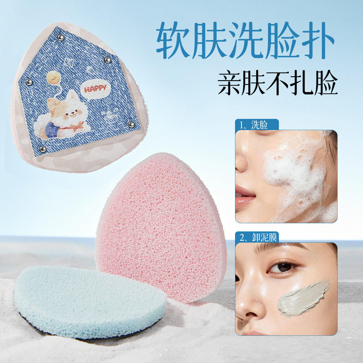 个人护理软肤三角形洗脸扑洁面扑亲肤不扎脸深层清洁面部护理工具