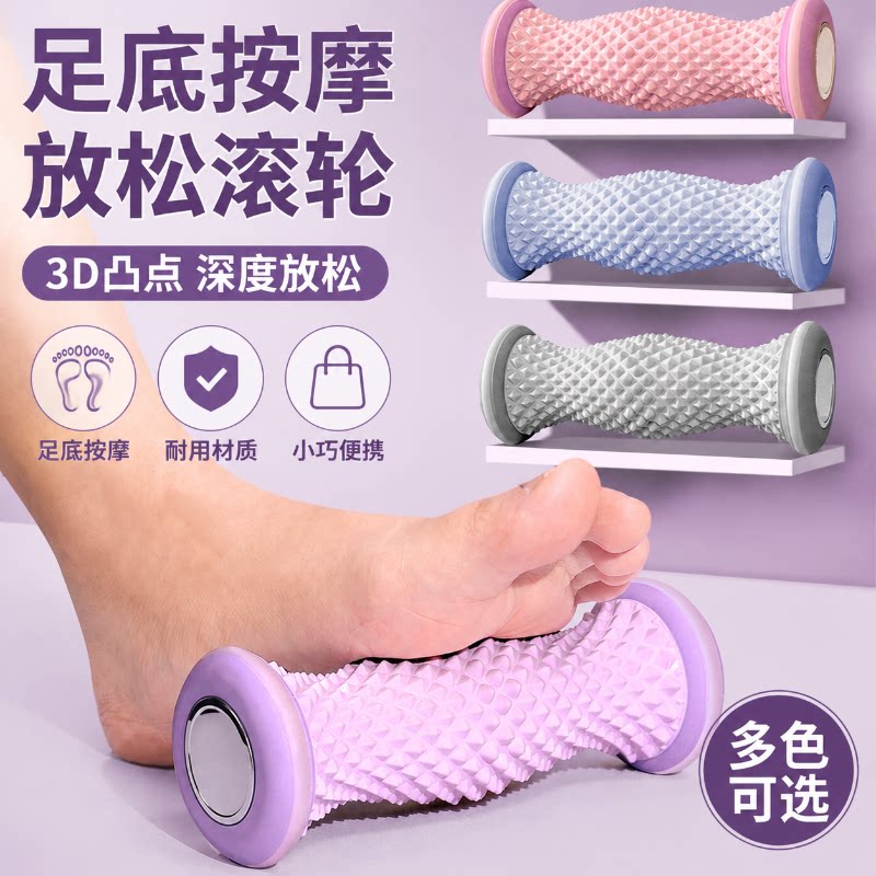 脚底按摩器脚步按摩仪器滚轮足底足疗搓按捏脚神器脚部按摩器家用