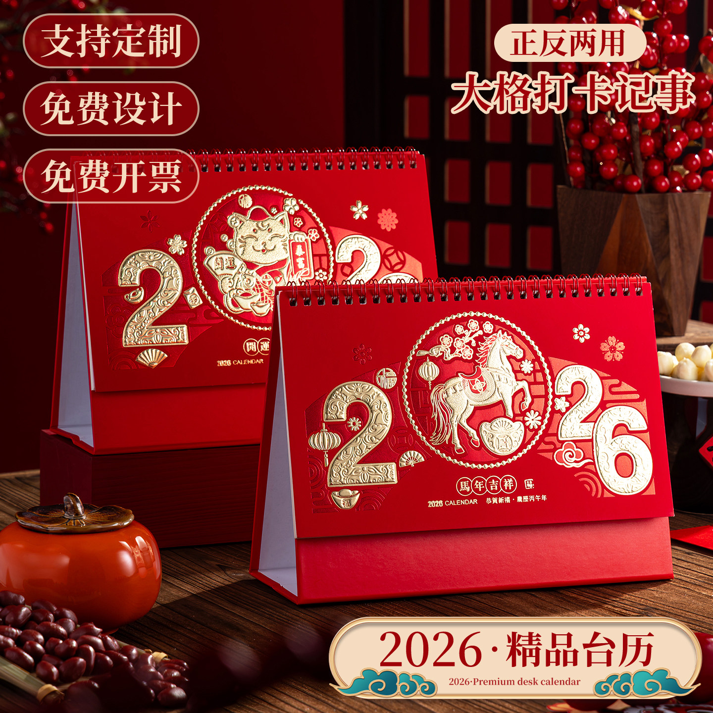 2026年台历定制新款马年日历镂空烫金翻页中国红红色喜庆办公室创,文具电教/文化用品/商务用品,台历,淘宝优惠券,粉丝福利购,淘宝优惠卷