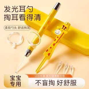 发光耳勺家用掏耳勺可视挖耳勺带灯安全儿童专用工具耳屎镊子便携