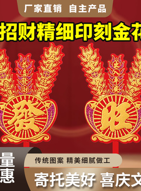 潮汕民俗拜神金花招财春枝地主老爷插香炉摆件创意绒布锦花工艺品