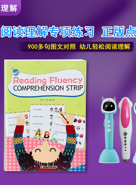 小蝌蚪笔点读牛书童达人一句话英语阅读理解Reading Fluency训练