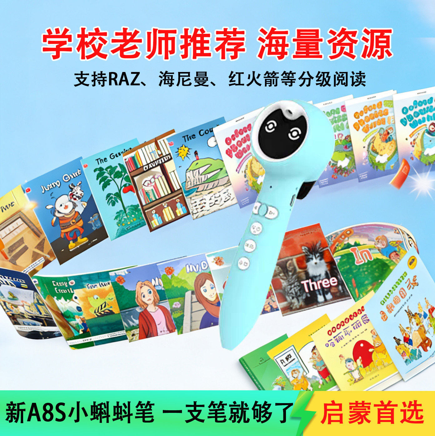 小蝌蚪点读笔A8S幼儿英语早教机