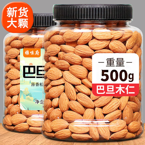 雅味府孕妇坚果巴旦木仁炒货零食