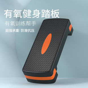 健身踏板家用运动有氧儿童韵律开合跳体能训练台阶室内脚踏器