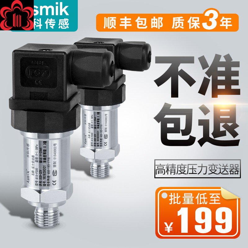 Miko Spread Pressure Transmitters sensor 4-20ma water supply vacuum Barometric pressure Pressure Hydraulic oil 485in the Hardware/Tool , Instrumentation , Pressure gauge  category - from Buy2taobao.com to provide professional Taobao agent buy service