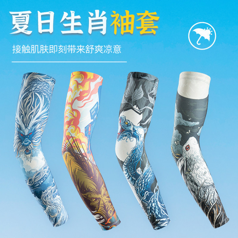 纹身防晒袖套骑行运动冰凉印花臂套冰丝钓鱼户外生肖国潮夏季冰袖