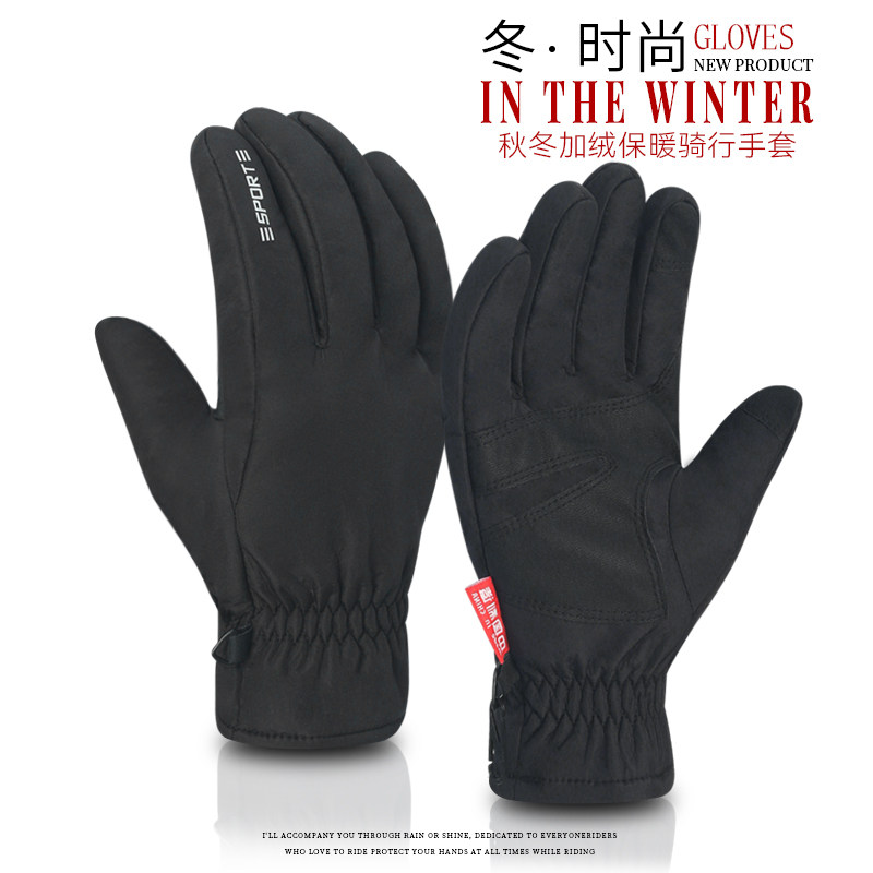 手套男冬季户外运动骑行开车防风防水加绒保暖触屏防滑骑车滑雪女,服饰配件/皮带/帽子/围巾,手套,淘宝优惠券,粉丝福利购,淘宝优惠卷