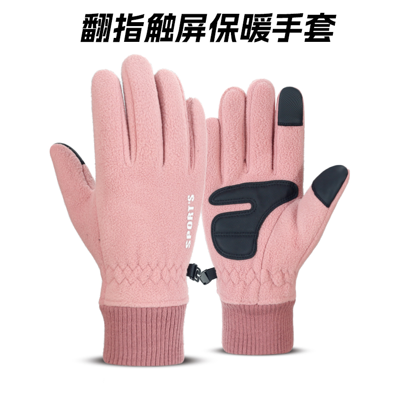 摇粒绒翻指触屏保暖情侣手套冬季