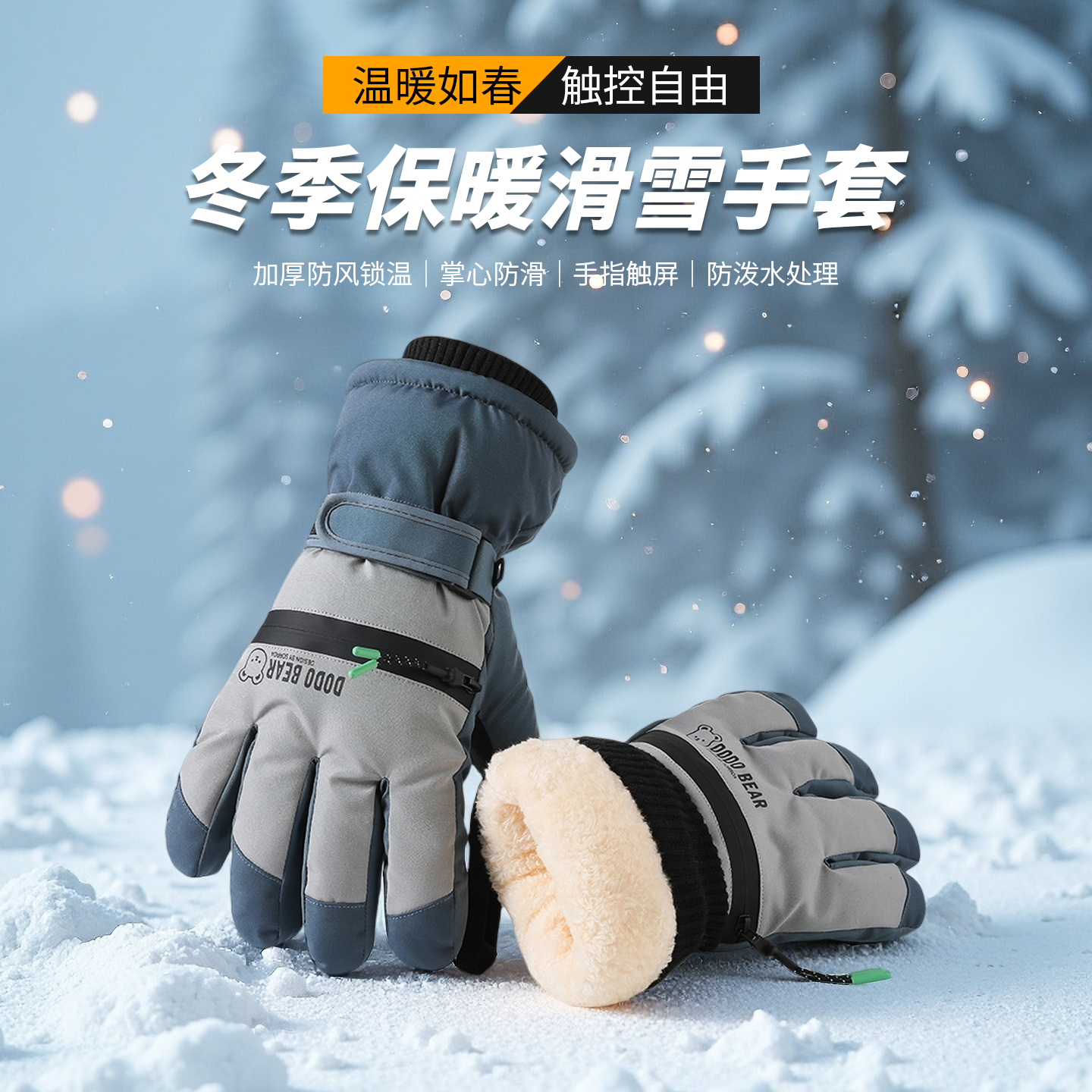 冬季滑雪手套男女加厚防水保暖御寒触屏户外登山运动防寒骑行手套