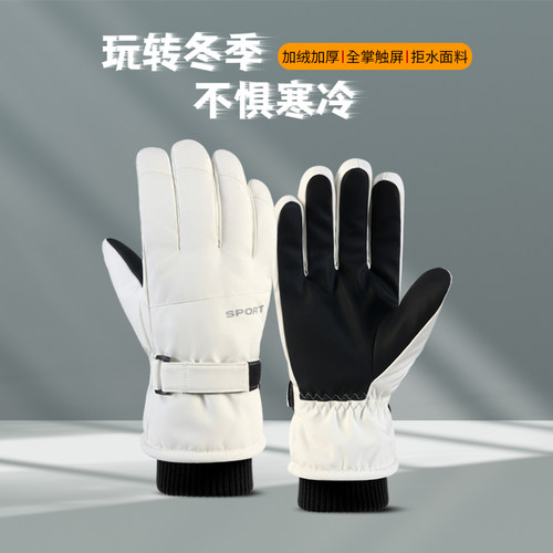 冬季户外加厚绒保暖滑雪手套男女