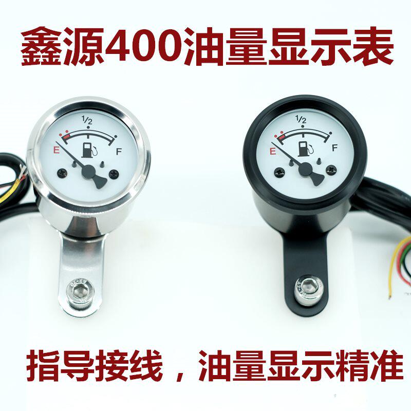 2019新款油量显示表 鑫源棍王XY400 SWM米兰440复古摩托车专用。|ruв категории мотоцикл/оборудование/аксессуары, других поставок мотоциклов - от Buy2taobao.com для оказания профессиональной услуги покупки агента Taobao