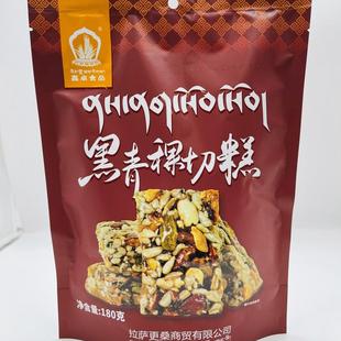 西藏特产喜卓黑青稞切糕黑青稞蛋酥糌粑酥特产180g 西藏供销