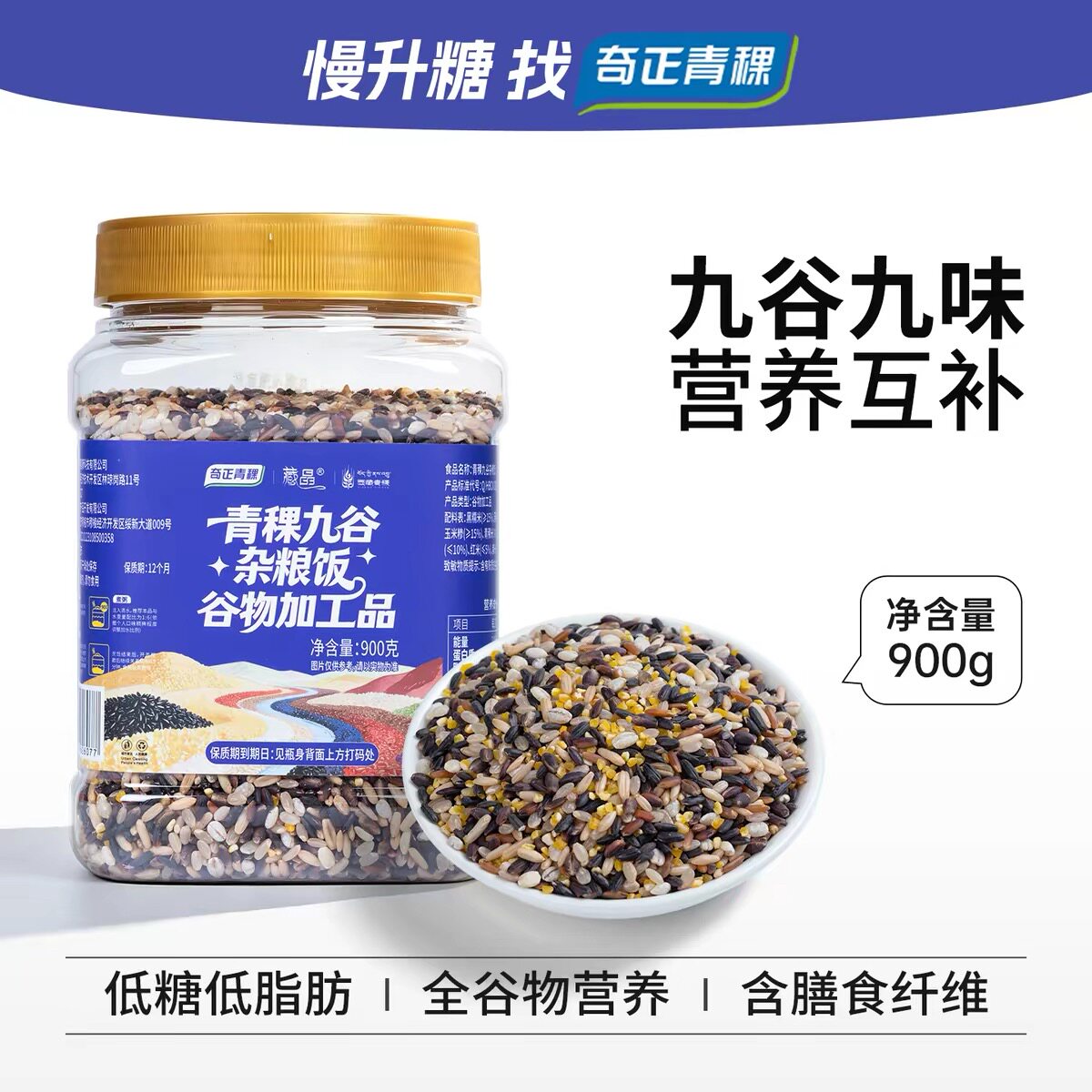 西藏黑青稞低脂低糖杂粮主食图片