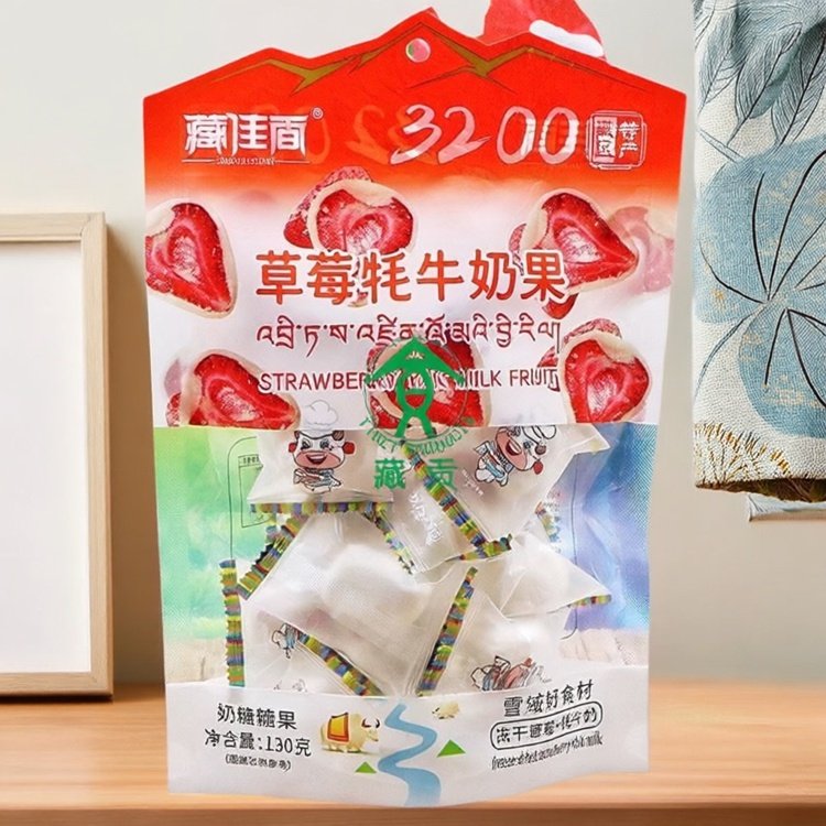 西藏供销藏佳香草莓牦牛奶果雪域高原冻干草莓零食130g 2袋包邮