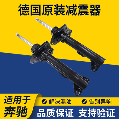 适用于奔驰R320E300前后减震器