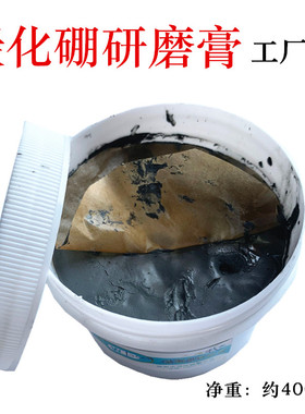 F2000F1200碳化硼研磨膏 抛光膏 精磨 陶瓷量具刃具硬质合金 抛光