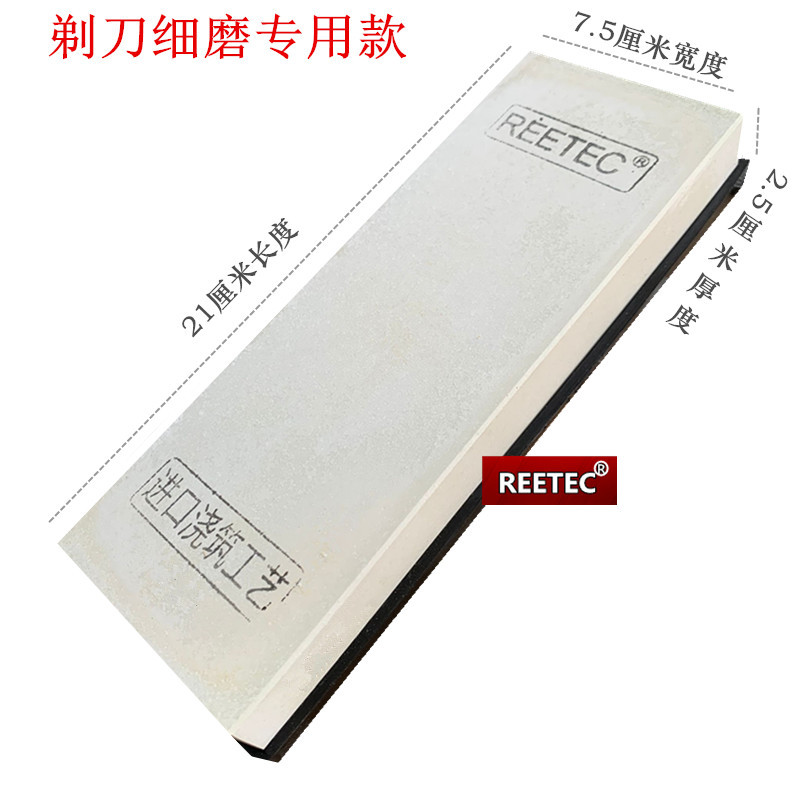 REETEC剃刀磨石抛光吃铁见效快