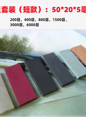 6只套装 小磨石 50*20*5毫米 红宝石油石 天然玛瑙油石黑宝石油石