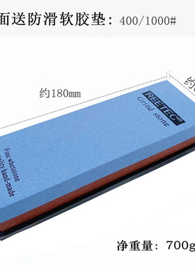 REETEC 400/1000目加硬双面磨刀石 家用菜刀磨石 木工砥石耐用款