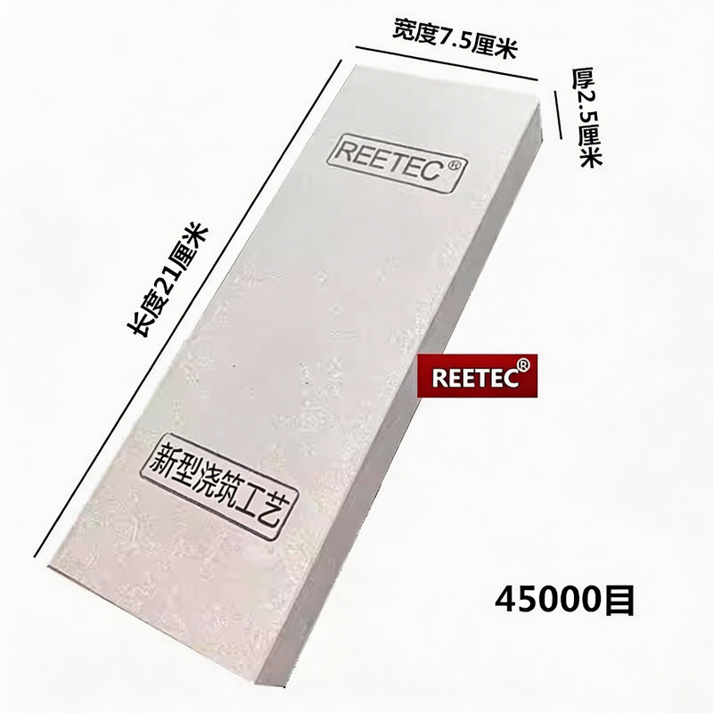 新配方45000目30000目25000目REETEC超细磨石/砥石镜面磨刀石细石