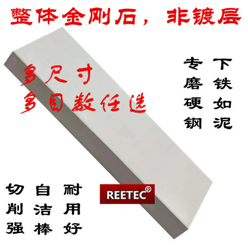 reetec整体高硬钢镜面磨刀石
