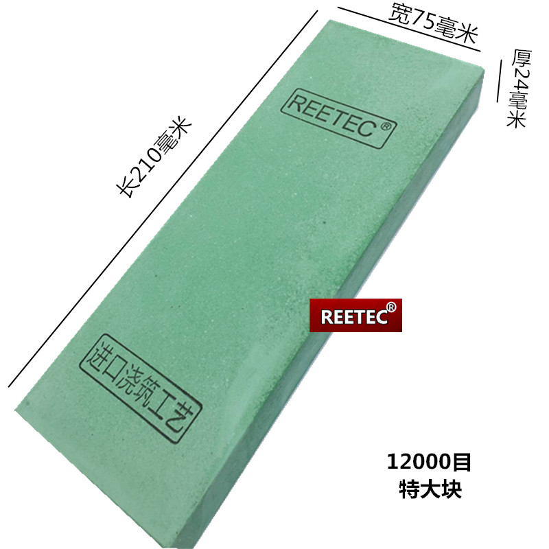 reetec12000目新工艺超细磨刀石