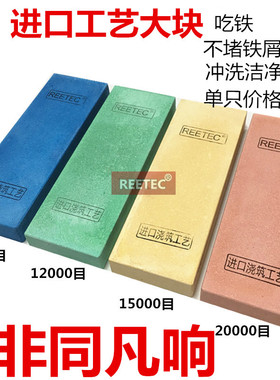 REETEC 10000～45000目镜面超细磨刀石开刃油石磨石家用 吃铁砥石