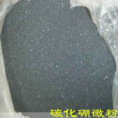 碳化硼微粉 碳化硼金刚砂粉 打磨粉 绝缘粉 黑砂 黑色金刚砂500克