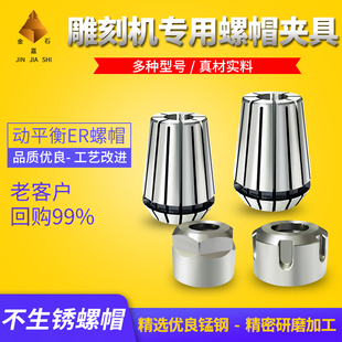 ER20ER25ER32螺帽UM扳手石材数控主轴电机数控雕刻机专用夹具夹头