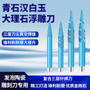 金嘉石双层钎焊刀具砂岩青石大理石数控石材雕刻刀圆雕锥度浮雕刀