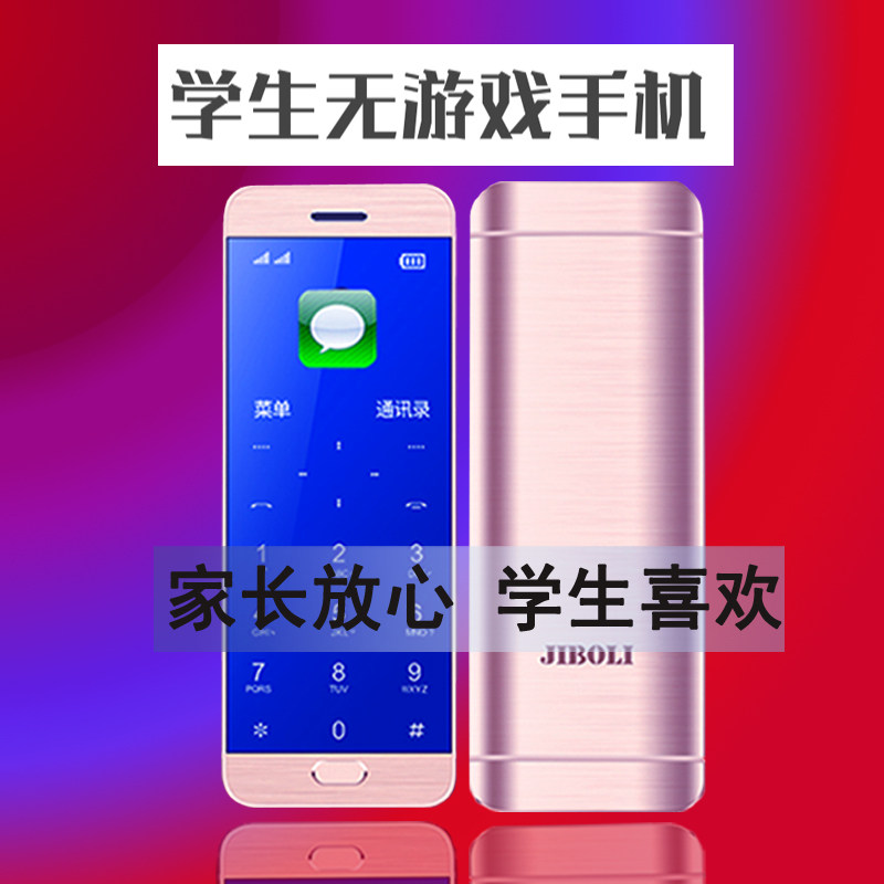 金柏利 001B中小學生機非智能棒棒機戒網瘾手機學生可愛少女考研在類目 手機中 - 來自Buy2taobao.com提供專業的淘寶代購服務