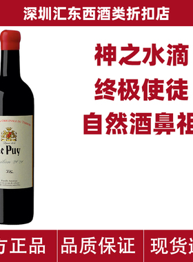 正品行货勒庞庄神之水滴最后使徒干红葡萄酒